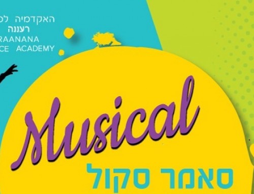 קייטנת מחול – MUSICAL סאמר סקול!  בחופש הגדול 2019